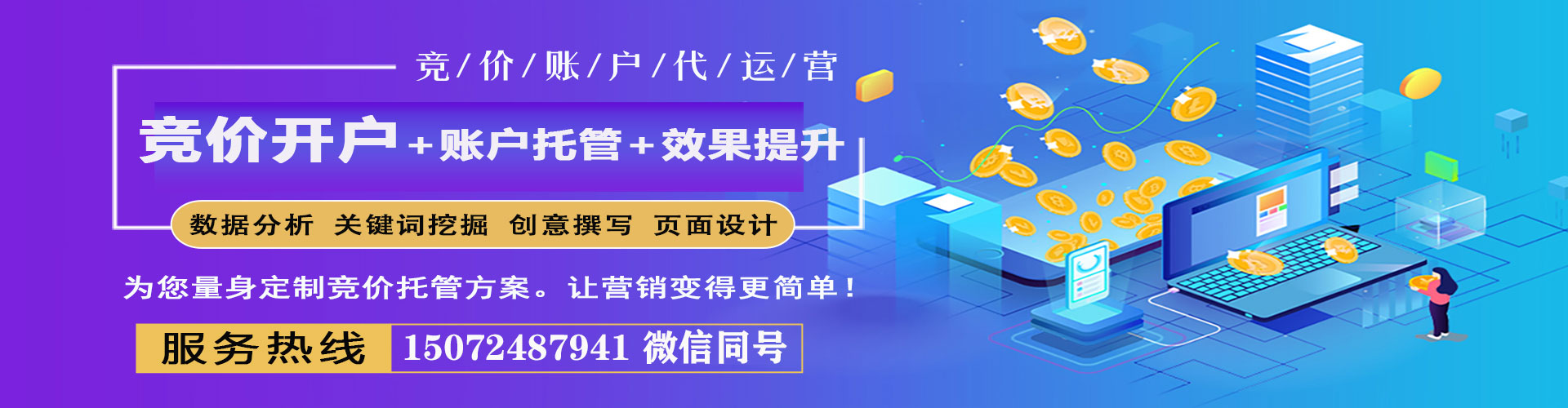 安泽信息流运营